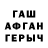 Бутират GHB Yahir Cruz
