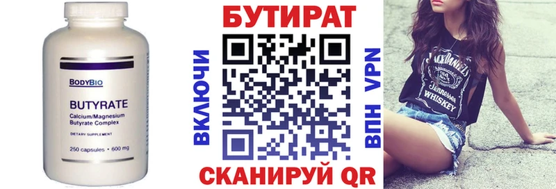 нарко площадка формула  Рузаевка  Бутират бутандиол  сколько стоит 