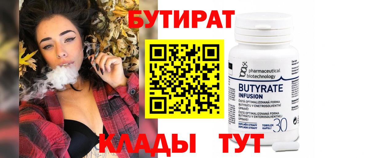 БУТИРАТ GHB Рузаевка
