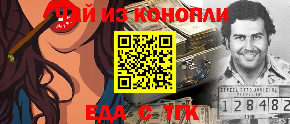 Рузаевка  Еда ТГК марихуана  Вход с VPN 