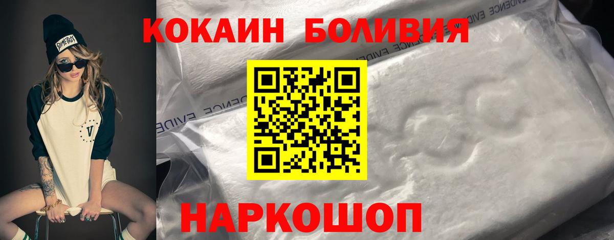 Cocaine  КОКАИН Columbia  Вход с VPN  где купить наркотик  Рузаевка 