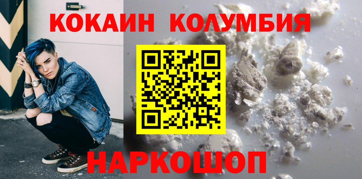Кокаин FishScale Рузаевка