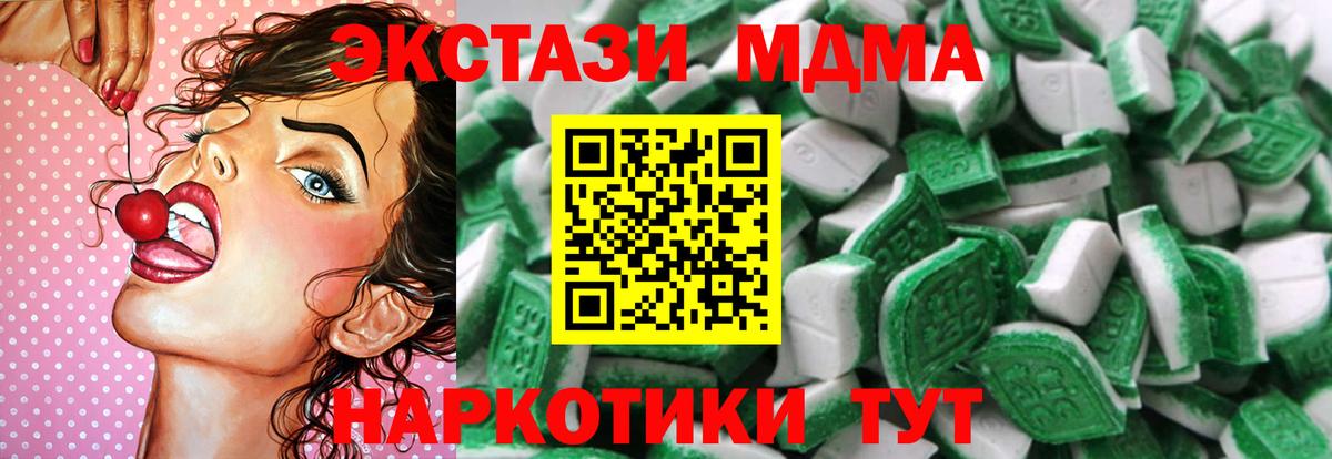 Экстази 300 mg  Вход с VPN  Ecstasy MDMA  Экстази  Рузаевка 