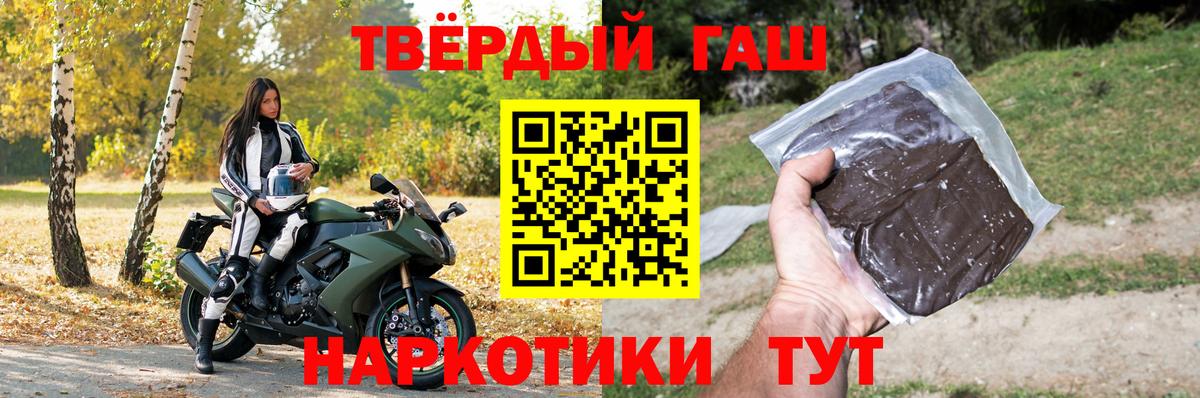 ГАШ 40% ТГК  Гашиш Premium  Рузаевка  Вход с VPN 