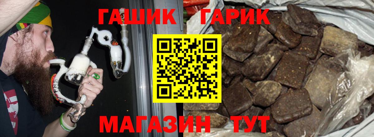ГАШ ice o lator Рузаевка