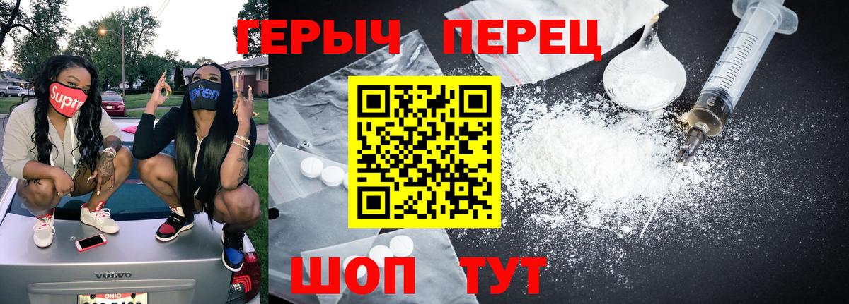 ГЕРОИН гречка Рузаевка