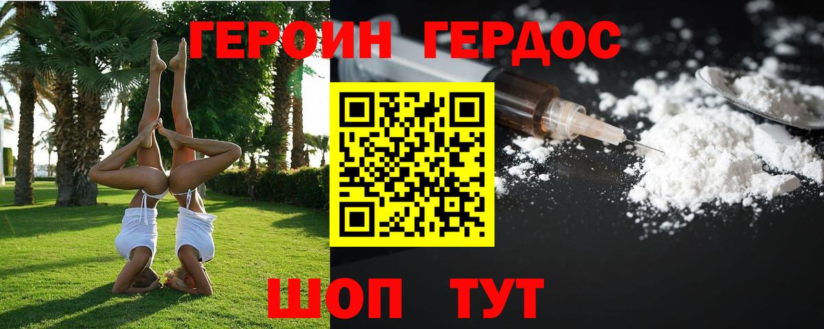 Героин Афган  Вход с VPN  Рузаевка 