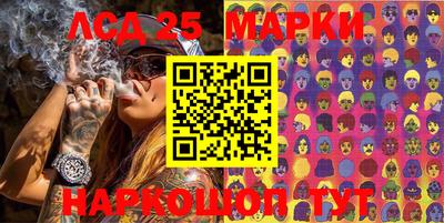 марки lsd Мариинск