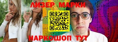 марки lsd Мариинск