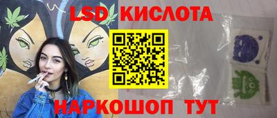 марки lsd Мариинск