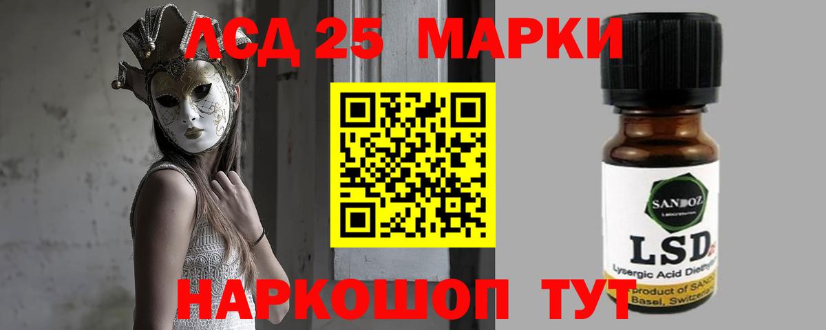 ЛСД экстази кислота  Вход с VPN  ЛСД экстази кислота  Рузаевка 