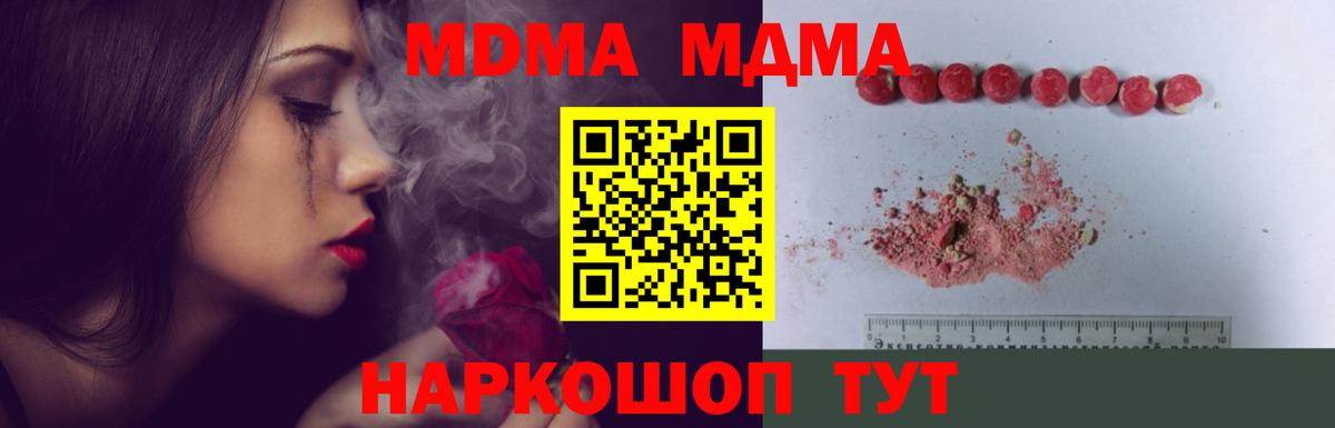 Рузаевка  МДМА crystal  MDMA  Вход с VPN 