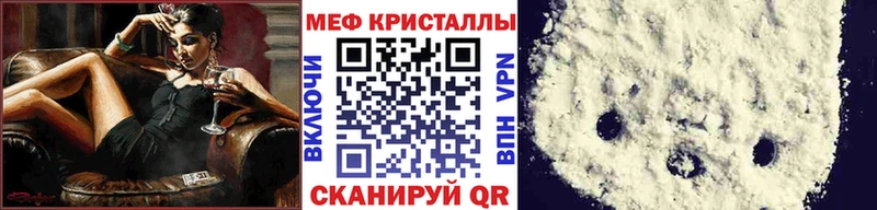Меф мяу мяу  как найти наркотики  Рузаевка 