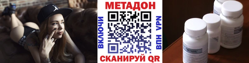 Метадон белоснежный  Рузаевка 