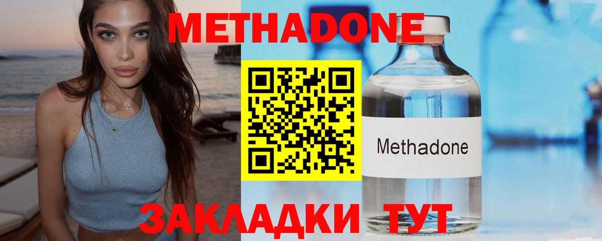 Рузаевка  МЕТАДОН VHQ  Вход с VPN 