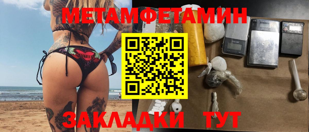 Первитин  Метамфетамин пудра  Вход с VPN  Рузаевка 