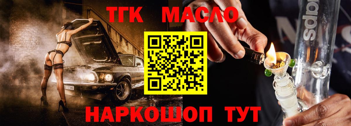 купить наркоту  Вход с VPN  Рузаевка  ТГК Wax 